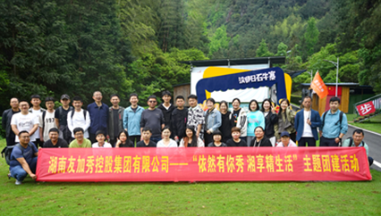 依然有你秀•湘享精生活